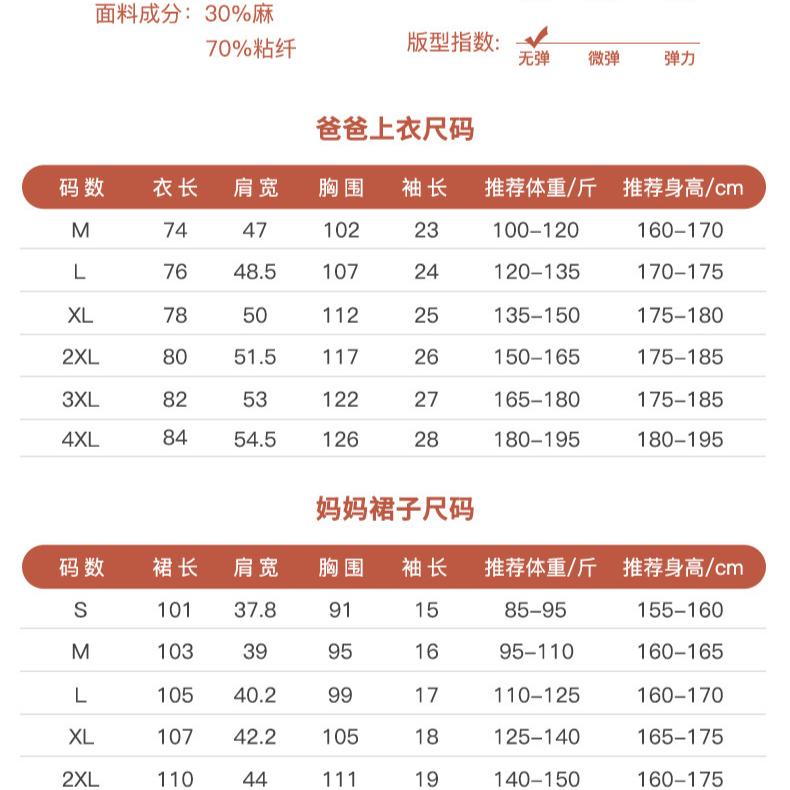 Product Introduction of New Year's Clothing 2025 Cheongsam Parent Child Dress Mother Daughter Dress Family Photo Family Dress Couple Brother Sister Dress 0