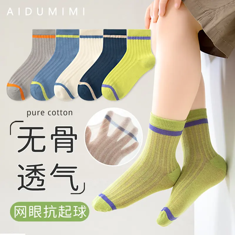 Tất Bé Trai, Lưới Liền Mạch, Thoáng Khí, Thích Hợp Cho Mùa Xuân Và Mùa Hè, Tất Bông Thể Thao Mỏng, Cho Bé Trai Lớn Hơn