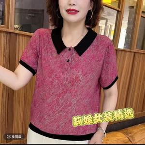 Mom Fashion Aurora Trendy Women Polo Shirts Loose Summer Tops Elegant Casual Short Sleeve T-Shirts With Button