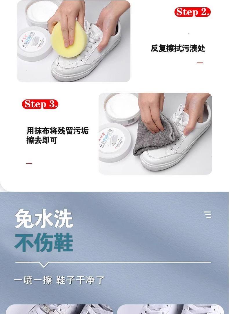 Product Introduction of White Shoe Cleaning Magic One Wipe Clean Shoe Cleaning Magic White Shoe Cleaning Cream Stain Removal Maintenance Cleaning No Water Washing finger  shoes spray  shoes 424  shoe shoe  cleaner arch  support Peach Silver Ion Shoe Deodorant Self-Adhesive Outdo 13