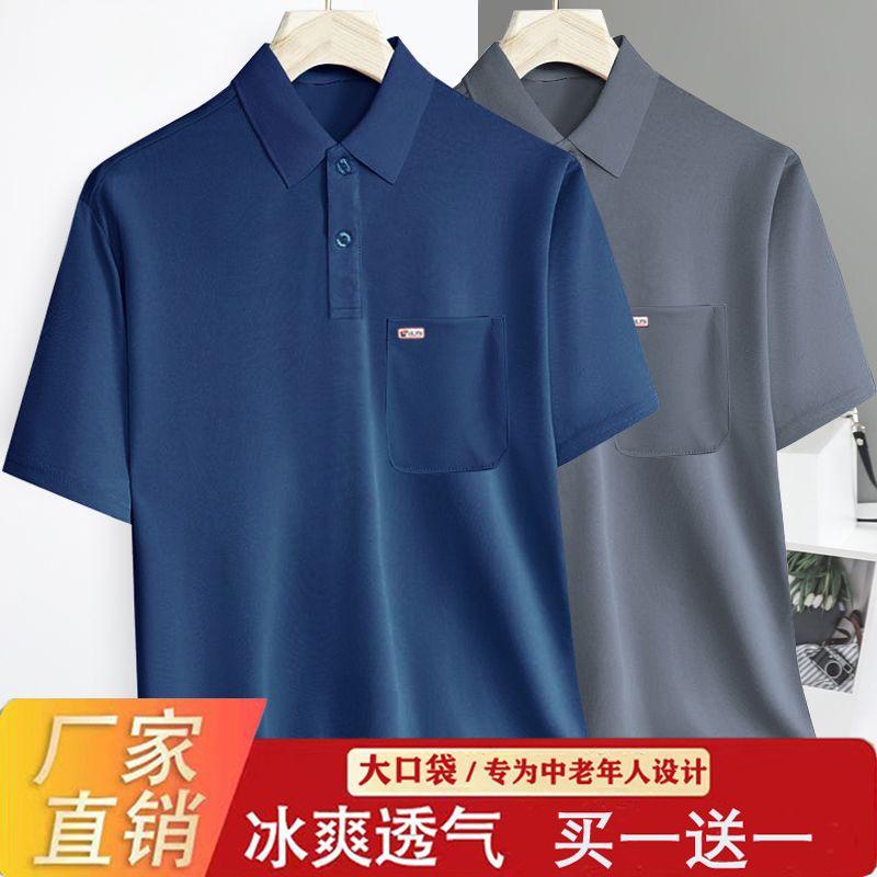 Áo Polo Có Ve Áo, ngắn Tay, Cho Bố Trung Người Già Và Cao Tuổi, Hàng Thật, Áo Thun Ngắn Tay, Thích Hợp Cho Mùa Hè, Trang Phục Mỏng, Hàng Mới Về Năm 2024 Nam Menswear Có Cổ Shirt Cộc Tay 1