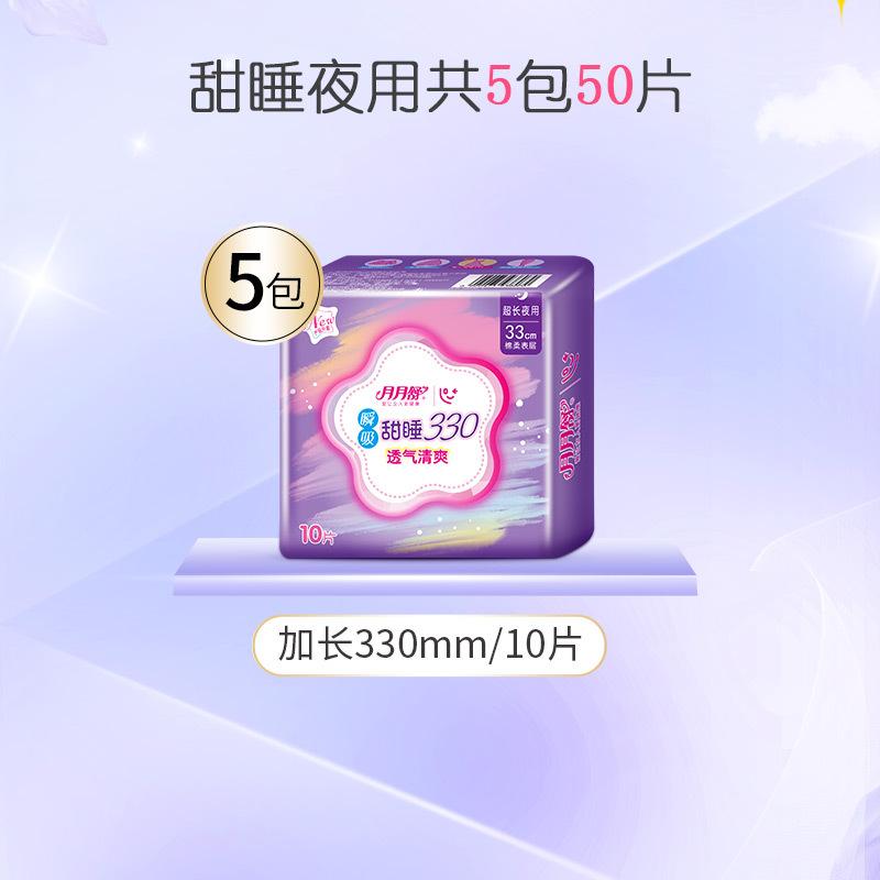 Product Introduction of Yue Yue Shu Sanitary Napkins for Night 330mm Soft Instant Suction Bulk Pack Sanitary Pads Collection Wholesale Genuine Goods Domestic Goods 2