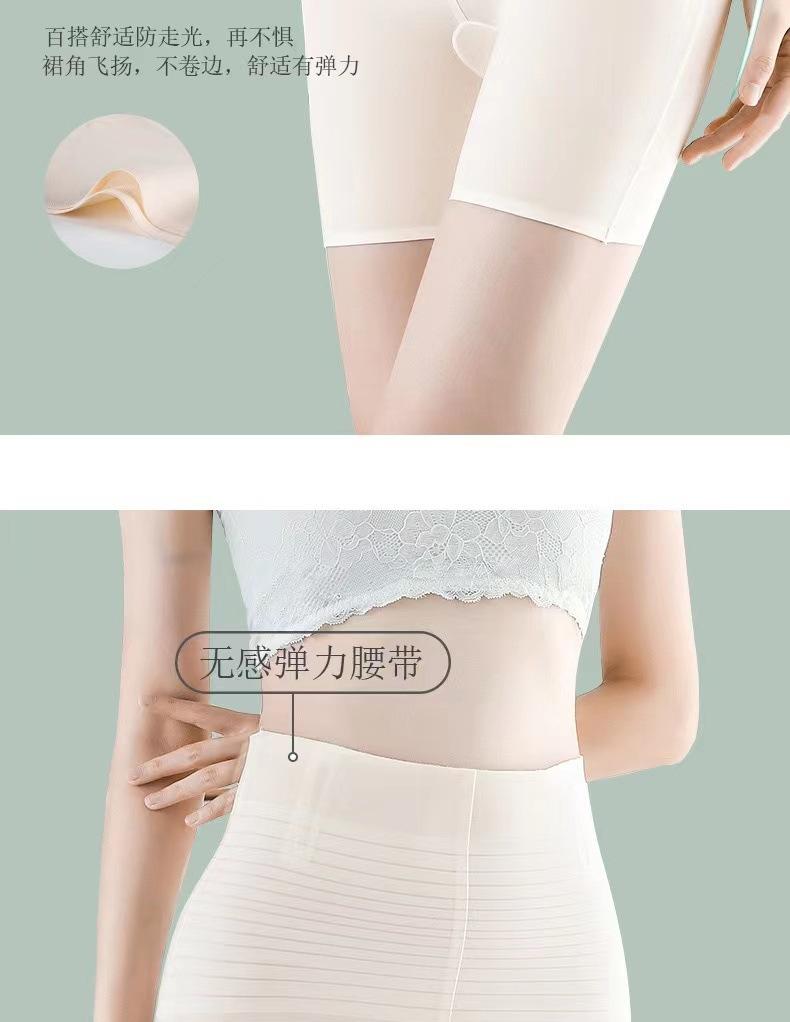 Product Introduction of Thin Jelly Stick Postpartum Cloud Pants Mid-Waist Hip Lifting High Waist Hip Lift Leg Boxer Shaping Pants Fabric Nylon 11