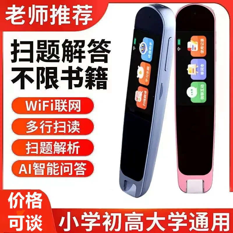 Smart Scanning Pen WiFi Reading Pen English Translation Learning Scanning Pen Student Offline Dictionary Pen Word Pen