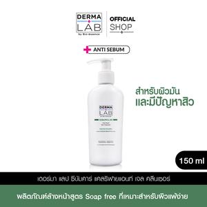 เดอร์มา แลป ซีบัมคลาร์ แคลริฟายแอนท์ เจล คลีนเซอร์ 150 มล. Derma leb SEBUMCLAR CLARIFIANT GEL CLEANSER 150ML (เจลล้างหน้าสูตรอ่อนโยน, เจลล้างหน้าสิว)