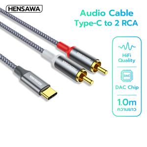 HENSAWA  รุ่น AD125 USB C to Dual RCA Audio Cable Type C to 2 RCA Cable for Speaker Amplifier Splitter RCA Y 1.2 เมตร
