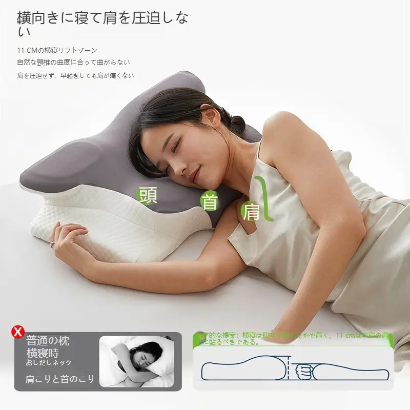 人間工学にGeeづいた枕 調整可能 バタフライデザイン 頸椎サポート