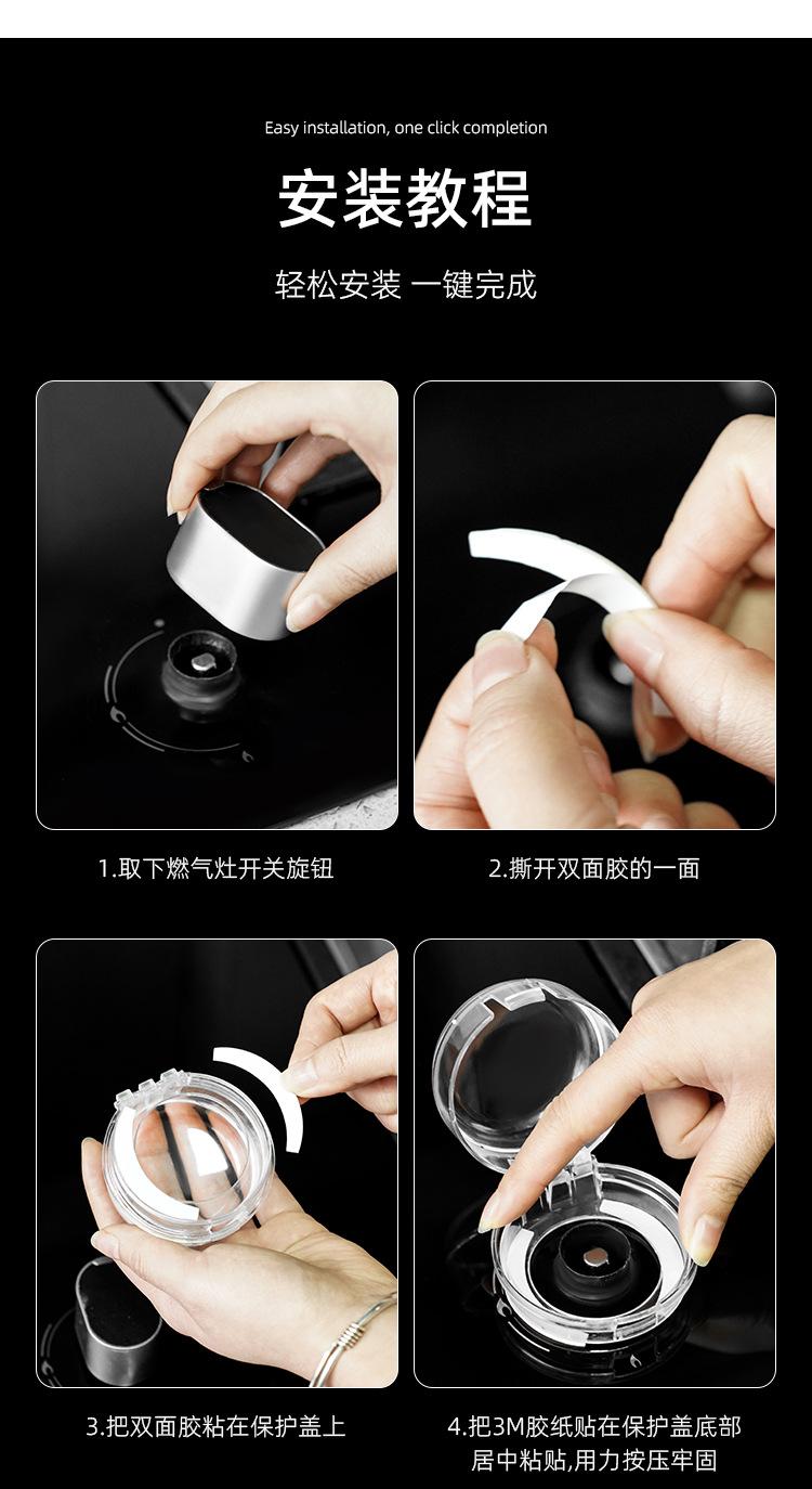 Product Introduction of Gas Stove Switch Protective Cover Household Gas Switch Button Protective Cap High Temperature Resistant Oil-proof Switch Protective Cover 6