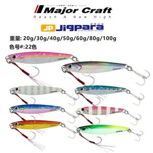 MajorCraft Japan Horse Brand JPS Lure Colorful Boat Fishing Shore Casting Smoker Mackerel Horse Friend Mackerel Iron Plate Bait