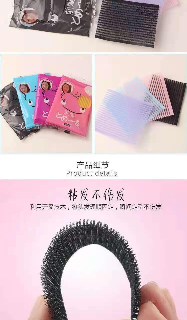 Product Introduction of Dụng cụ hoàn thiện tóc, dành cho người lớn, miếng dán tóc mái, miếng dán tóc, miếng dán tóc ma thuật, phụ kiện tóc, miếng dán hoàn thiện tóc người nổi tiếng trên Internet, miếng dán ma thuật, mới, hơn 1.000 khách hàng lặp lại 10