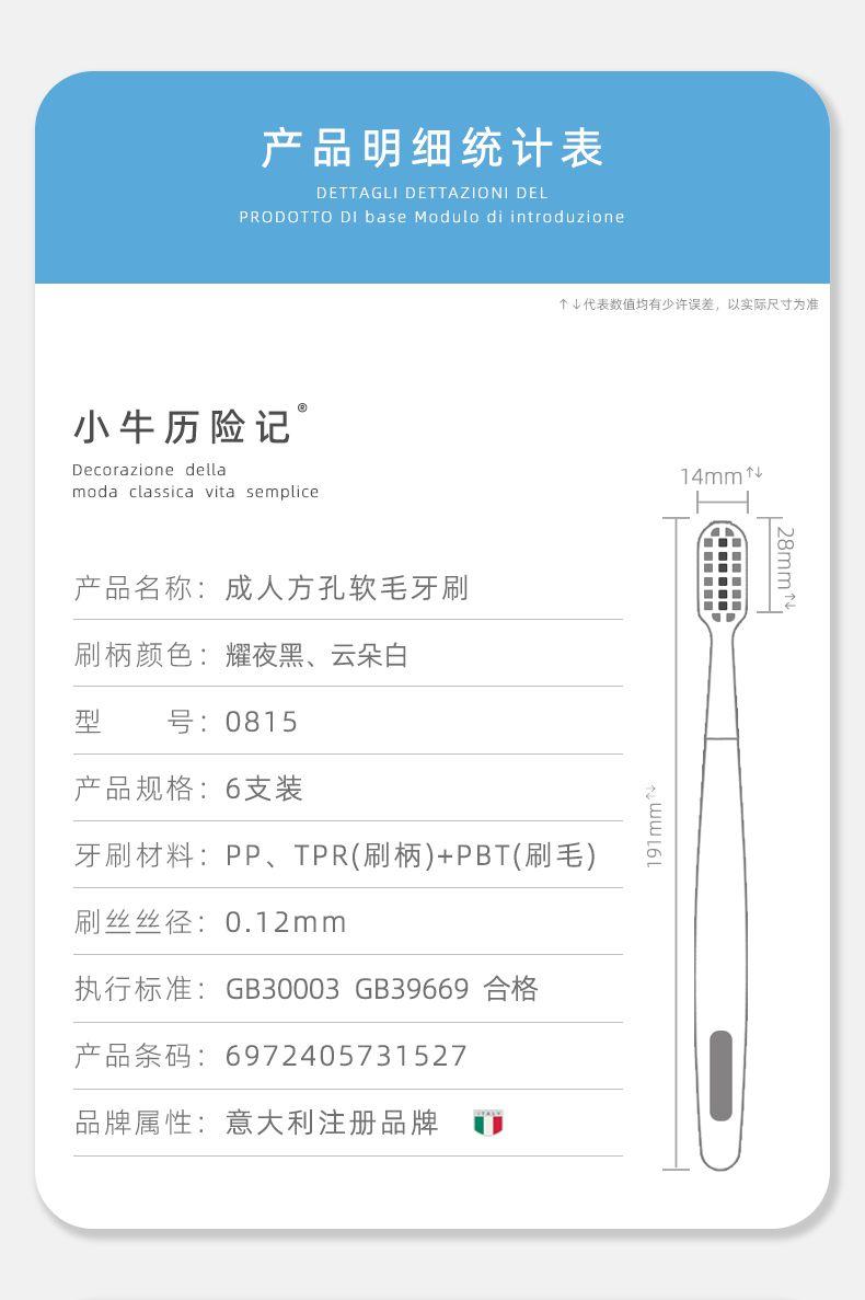 Product Introduction of Bàn Chải Đánh Răng Lông Mềm, Cuộc Phiêu Lưu Của Bò Nhỏ Chất Lượng Cao, Bàn Chải Đánh Răng Người Lớn, Bàn Chải Đánh Răng Sinh Viên Gia Dụng Cao Cấp, Bán Chạy Tại Cửa Hàng, Gói Đi Kèm 15