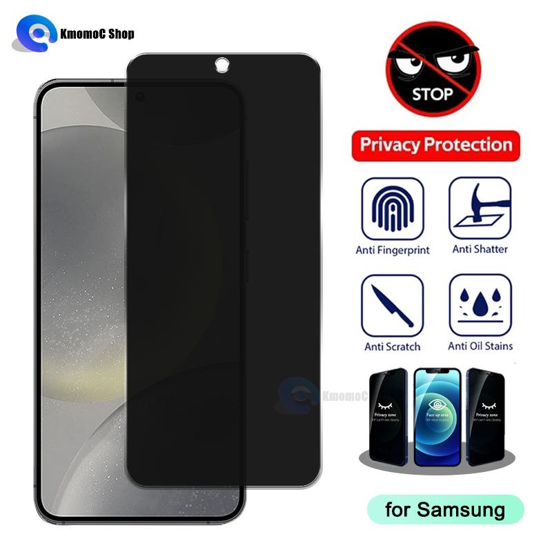 ฟิล์มกระจกนิรภัย, ป้องกันสายลับ, สำหรับ Samsung Galaxy S25, S24, S23, Fe, Plus, M35, M55, M15, M05, 