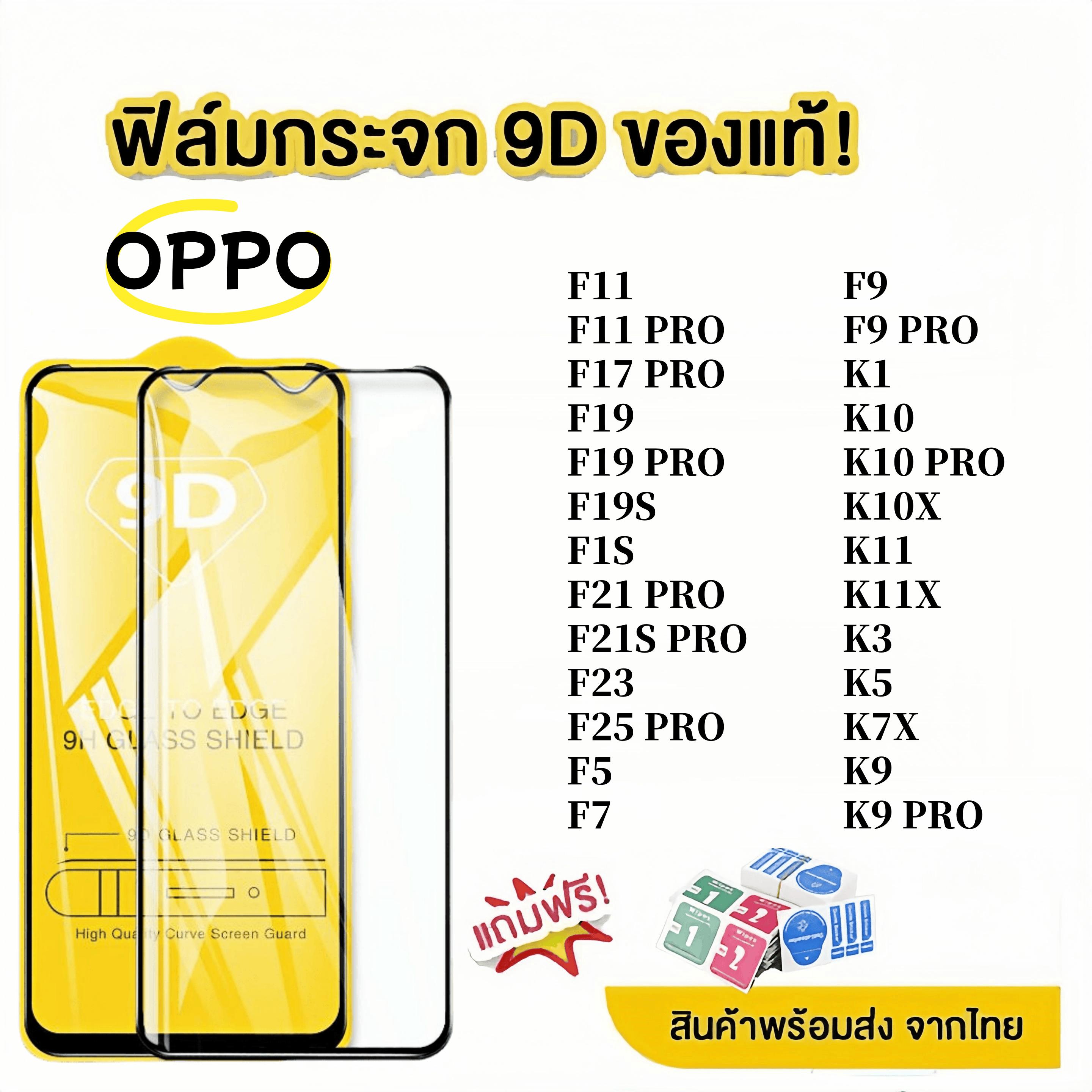 1-3ฟิล์มกันรอย HD ส่งจากไทย for Oppo F11 F17 F19 F19s F1s F21 F21s F23 F25 F5 F7 F9 K1 K10 K10x K11 