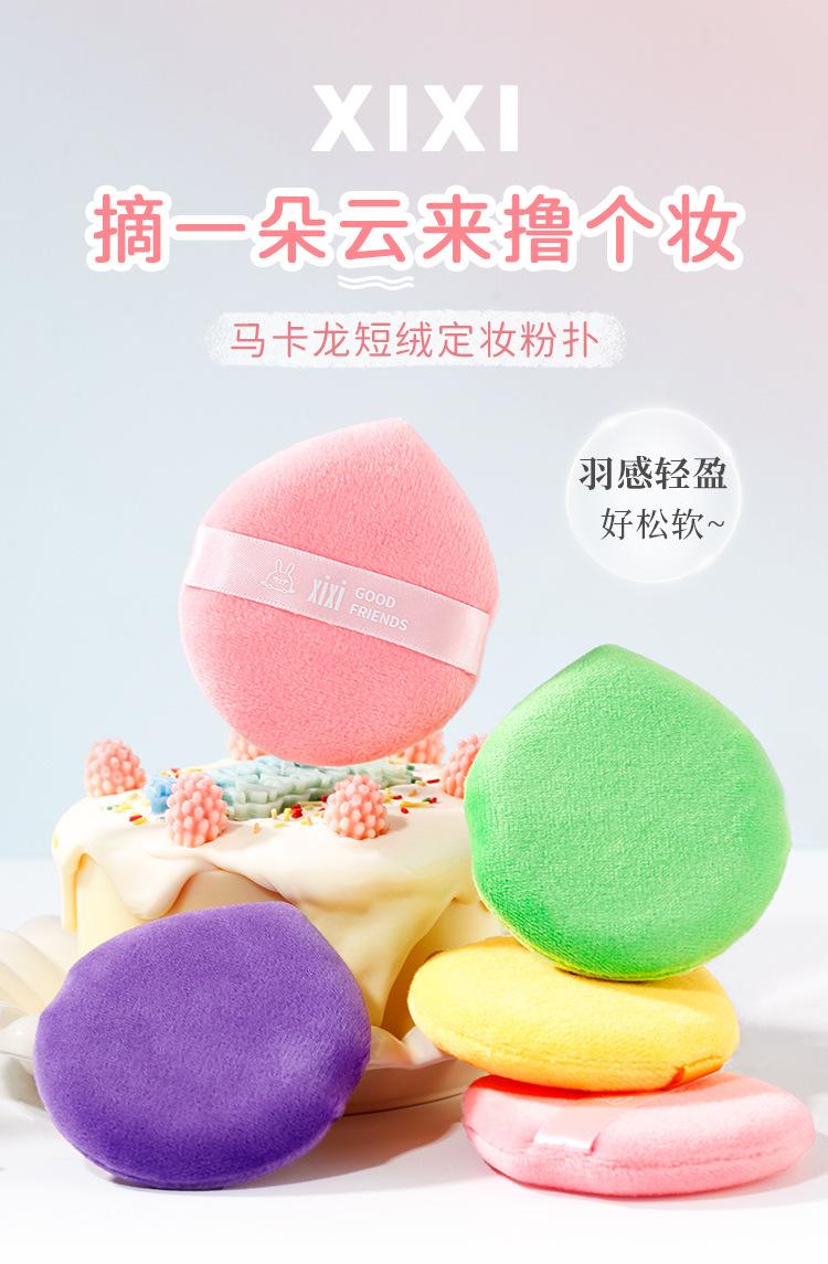 Product Introduction of Mút Đánh Phấn Hoàn Thiện Nhung Ngắn, Macaroon, Phấn Phủ Mặt, Mút Trang Điểm, Mút Đệm, Dụng Cụ Làm Đẹp, 2025xixi, Có Sẵn Trong Năm 2026 0