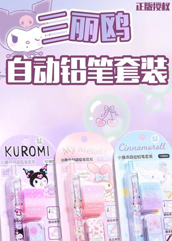 Product Introduction of Pensel Menggerak, Sanrio Tulen, 0.5mm, Rekaan Kartun (Clow M, Cinnamoroll, Babycinnamoroll), Alat Tulis Tampan 1