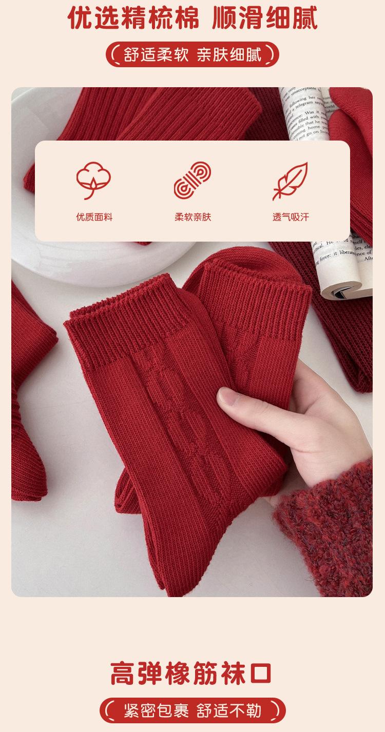 Product Introduction of Tất Đỏ, Cỡ Lớn, Tất Đỏ Năm Mới, Dành Cho Nữ, Tất Cotton Năm Long Tốt Lành, Phong Cách Nhật Bản, Tất Trung Bình Women 4