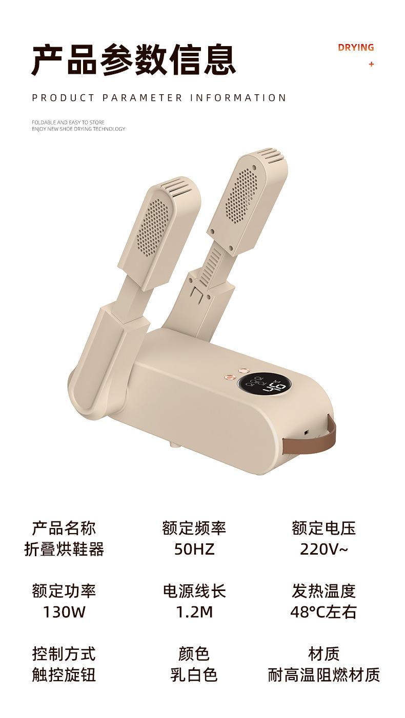 Product Introduction of Shoes Dryer Household Touch Screen Control Intelligent Timing Shoes Dryer Deodorant Sterilization Shoes Warmer Dryer Dormitory Cross-Border 16