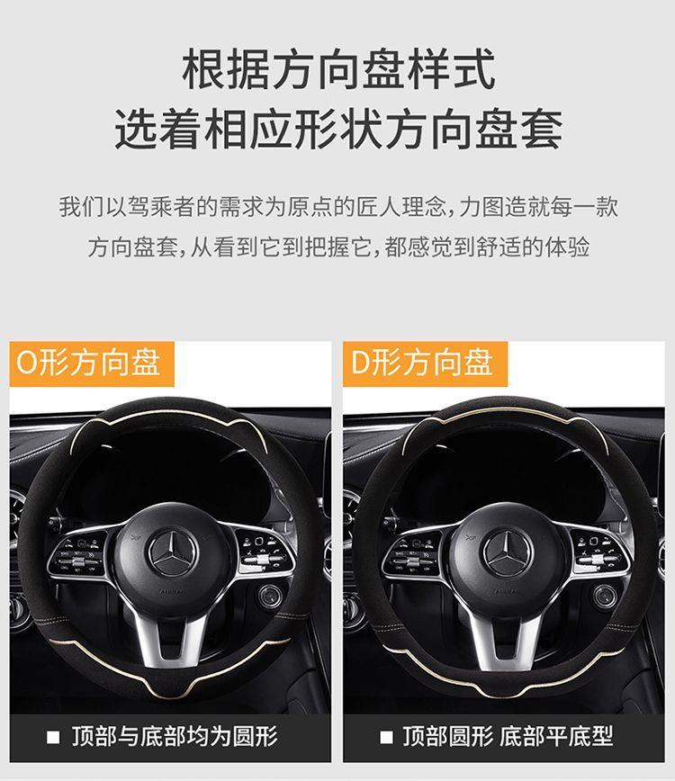 Product Introduction of Bọc Vô Lăng, Chất Liệu Da Lộn, Phù Hợp Thông Dụng Cao Cấp, Chống Trượt, Thích Hợp Cho Mọi Mùa, Bọc Vô Lăng Ô Tô Mới, Phổ Biến Có Volkswagen, BMW, Benz, 1405 Người Ca Méo 9