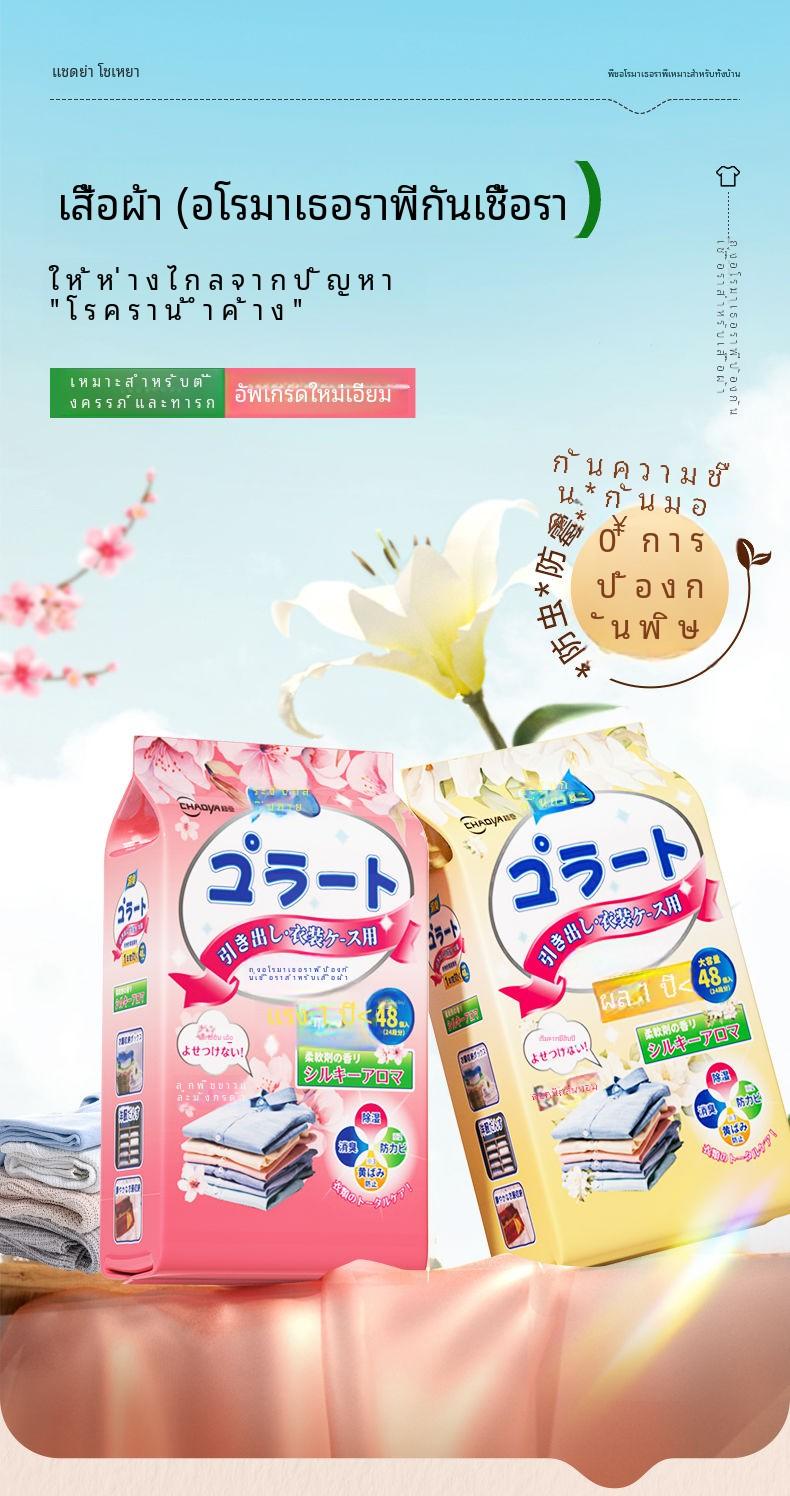 Product Introduction of 48Pcs/Pack Japanese Camphor Balls Clothes Anti-Mildew Moth Balls 3 Differents Flower Fragrance Moth Balls Deodorant Agent, Moisture-Proof and Deodorizing Mothball for Clothes, Repellent Closet Protector, Suitable for Mothers and Babies Household Perfume 1