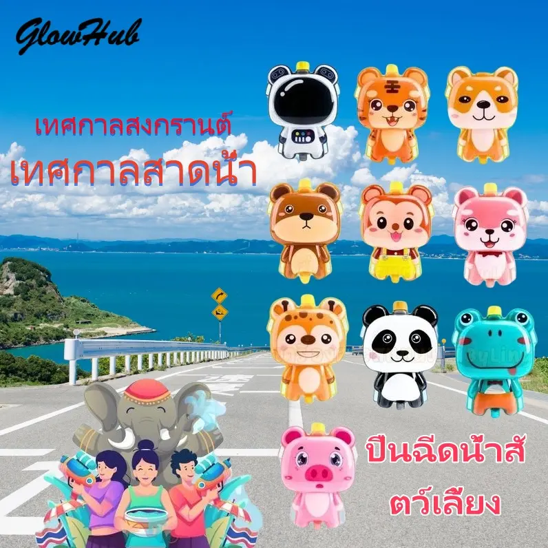 ใหม่ร้อนขายขนาดใหญ่mlสัตว์ปืนฉีดน้ำกระเป๋าเป้สะพายหลังชายหาดน้ำของเล่นน่ารักการ์ตูนสัตว์กล้องส่องทางไกลปืนฉีดน้ำของเล่น