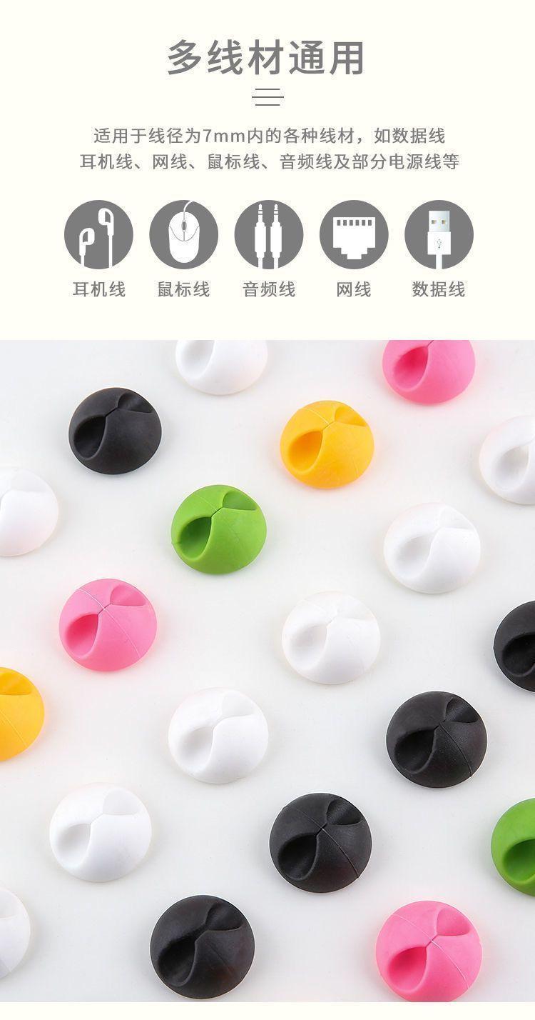 Product Introduction of [30 Days Hot Sale 9519 Pieces] Desktop Data Cable Charging Cable Organizer Mobile Phone Earphone Cable Office Bedside Wall Self-Adhesive Cable Fixer Organizer 9