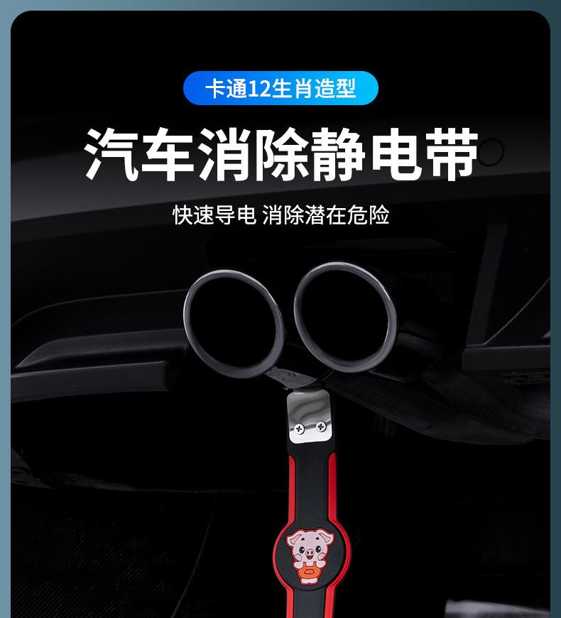 Product Introduction of Zodiac pattern Car electrostatic mopping belt Anti-static grounding strip Wear-resistant 0