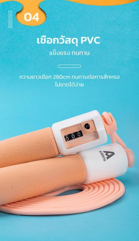 Product Introduction of Deli เชือกกระโดดนับ ที่กระโดดเชือก ที่กะโดดเชือก  เชือก PVC เชือกกระโดดไร้สาย ด้ามจับบุนุ่มกระชับมือนับรอบได้ วัสดุทนทาน สายยาว 2.8 เมตร jump rope เชือกกระโดดแบบคู่ เชือกกระโดดนับครั้ง เชือกกระโดดออกกำลังกาย Sport 15