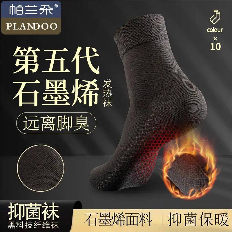 Brazil Jersey [4239 Positive Reviews] Palando Xinjiang Cotton Graphene Heating Socks Men's Antibacterial Deodorant Warm Breathable Sweat-Absorbing Mid-Calf Men's Socks for Autumn and Winter