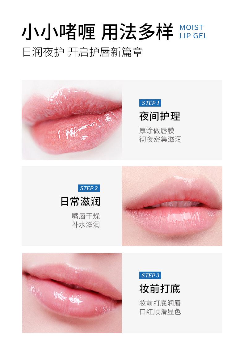 Product Introduction of Hanlun Meiyu Water Feeling Rich Moist Lip Gel Care Lip Moisturizing Exfoliating Light Lip Lines Lipstick 11
