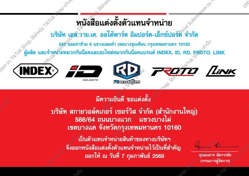 Product Introduction of *รุ่นยอดนิยม* หมวกกันน็อค INDEX รุ่น 811 I-SHIELD แว่น 2 ชั้น เต็มใบ มีให้เลือก 5 สี Size L 58-60 cm หมวกฟรีไซส์มีให้เลือก Sizeเดียว 10