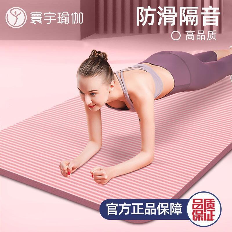 Product Introduction of Yoga Mat Thickened, Widened, Extended Dance Floor Mat Anti slip Fitness Mat for Home Use mat  pilates Thick NBR Exercise Yoga Mat 3