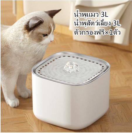 Product Introduction of น้ำพุแมว น้ำพุสัตว์เลี้ยง 3L น้ำพุแมวสัตว์เลี้ยงอัตโนมัติ 17