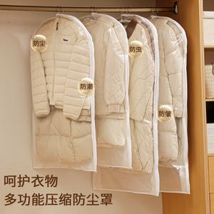 New PEVA visual down jacket suit cover hanging compression side open waterproof dust bag coat dust cover