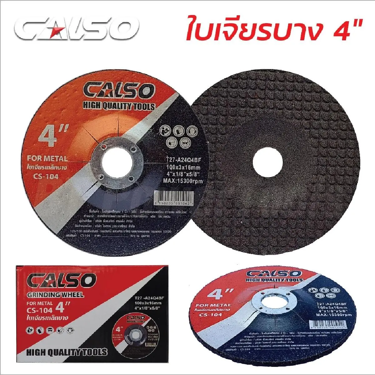 CALSO ใบเจียร์ 4 นิ้ว บาง 3 มิล ( 1กล่อง 40 ใบ )เหล็ก และ สแตนเลส ใบเจียรเหล็ก ใบเจียรสแตนเลส 4 นิ้ว หนา 3 มิล สีดำ banktools
