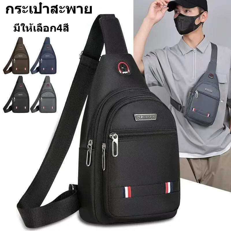 สินค้าพร้อมส่ง กระเป๋าคาดอกชาย กระเป๋าสะพายพากลำตัว กระเป๋าสะพายหลัง วัสดุเนื้อผ้าดี กันนํ้า