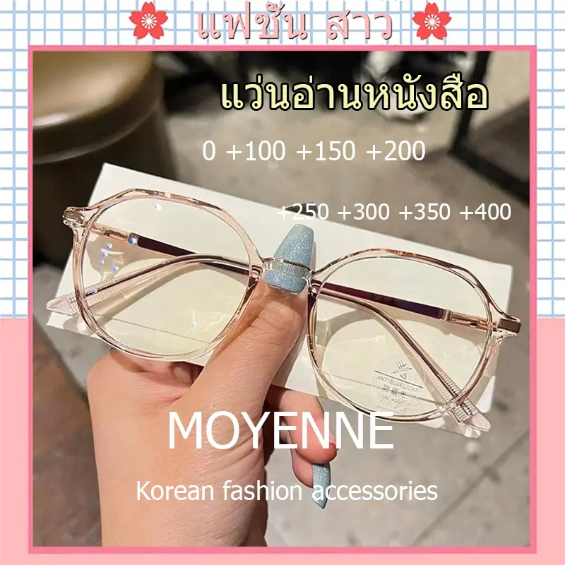 [จัดส่งในกทม] สีน้ำตาล กรองแสง แว่นสายตายาว +100 +250 +350 +400ปกป้องดวงตาจากแสงคอมพิวเตอร์เลนส์  สตรี