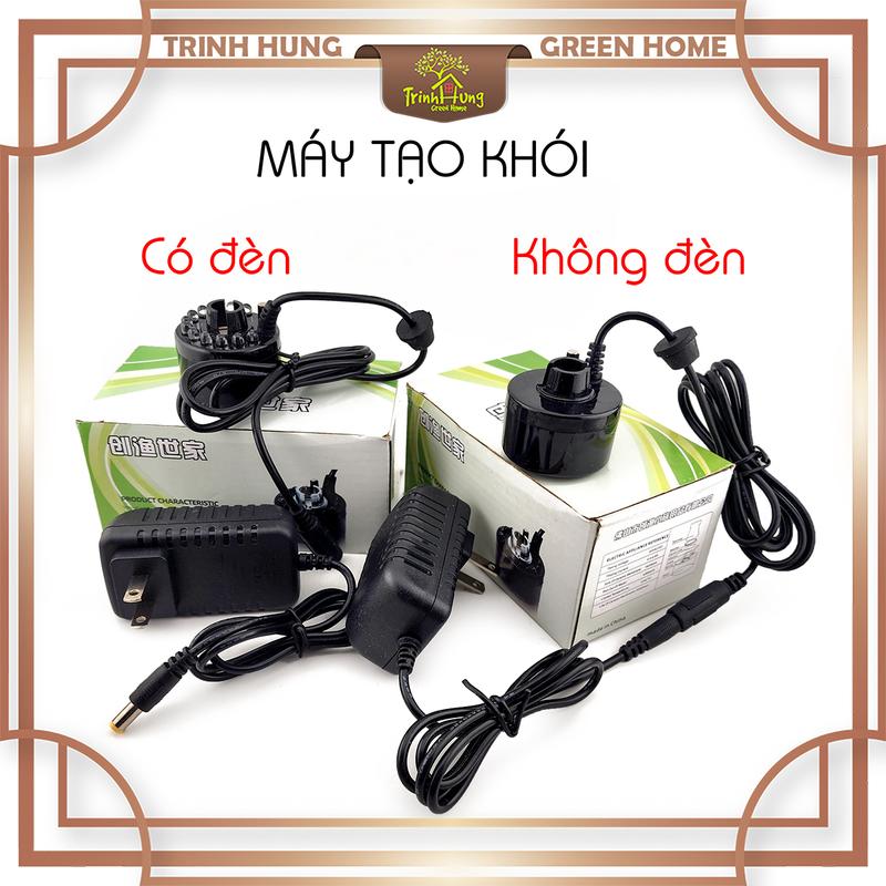 Máy tạo khói, máy phun khói loại có đèn và không đèn - dùng cho bể cá, tiểu cảnh, non bộ, bán cạn, terrarium