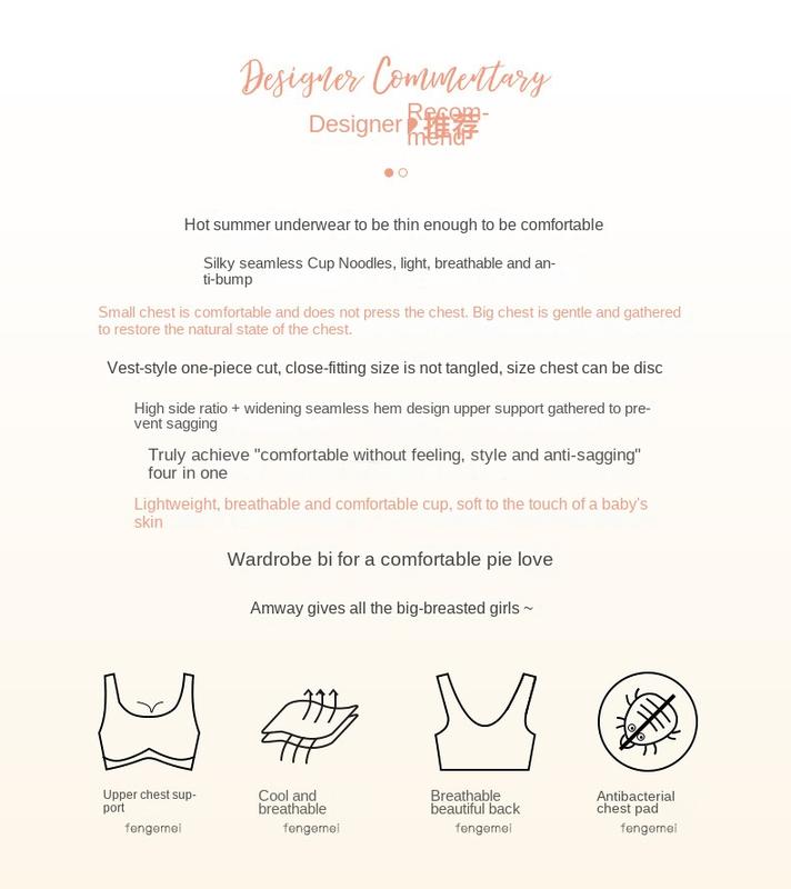 Product Introduction of Lightweight Breathable Underwear Women's Vest-Style Thin Wireless Small Chest Push up Breast Holding Anti-SAG Bra 2