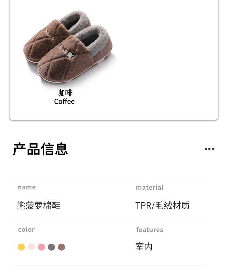 Product Introduction of Dép Bông Nam Giày Bông Lông Mịn Chống Trượt Gia Đình Giữ Nhiệt Đế Dày Đi Trong Nhà Mùa Thu Và Mùa Đông Cho Nam Giày Nữ Mùa Đông 7