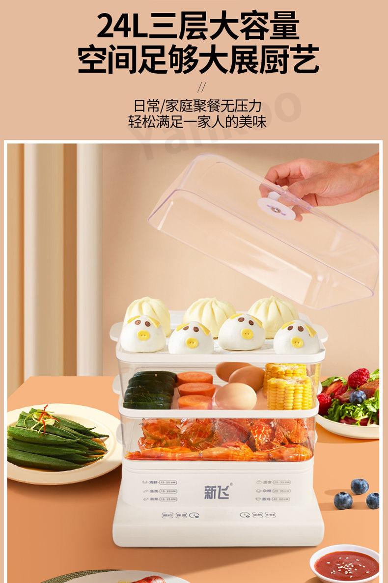 Product Introduction of 【Ready Stock】Xinfei Intelligent Electric Steamer 24L High-capacity Three layers Touch panel 60 minute timing Rapid steam release Prevent dry burning Household fully automatic multifunctional electric steamer 11