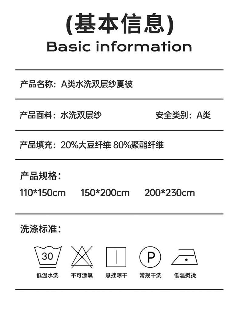 Product Introduction of [ 46k Positive Reviews] Class A Double Layer Gauze Summer Quilt Double Spring Autumn Quilt Air Conditioning Quilt Machine Washable Quilt Core Single Cartoon Children's Thin Quilt 17