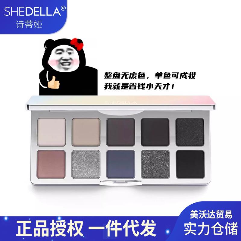 Shedella SHEDELLA - Bảng phấn mắt mười màu, màu tưởng tượng, Xanh Biển , Paillette đen, Xanh Lá 2023, phấn mắt mới 0