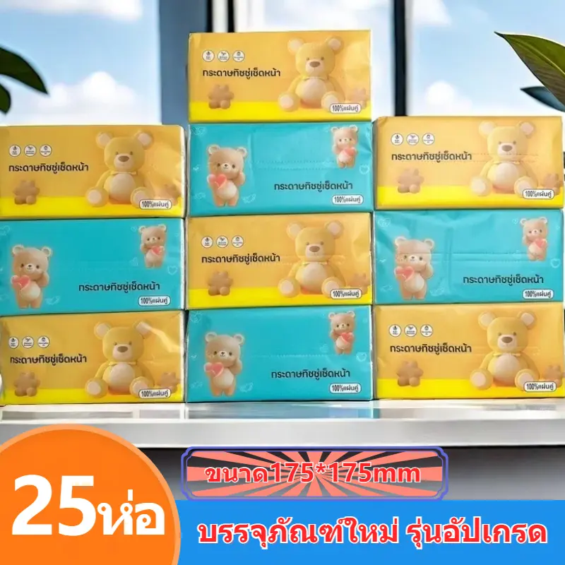 [25ห่อ] กระดาษทิชชู่น้องหมี สำหรับใช้ในบ้านที่ดีที่สุด ขายตรงจากโรงงาน สัมผัสกับผิวได้โดยตรง เหมาะสำหรับแม่และเด็ก เด็กหญิง เด็กผู้ชาย ระเบียง 4 พับ กระดาษชำระ ทำความสะอาด