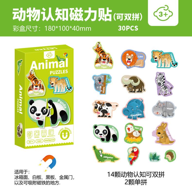Product Introduction of Early Education Magnetic Puzzle 26 One Letters Animal Numbers Stickers 3 to 6 Years Old Kindergarten Awareness Educational Children's Toys 9
