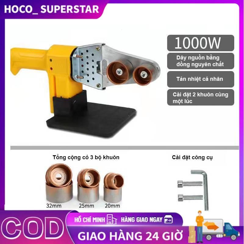 Máy hàn nóng chảy PPR (20-32), công suất 1000w, làm nóng cực nhanh, máy hàn nhiệt ống nước
