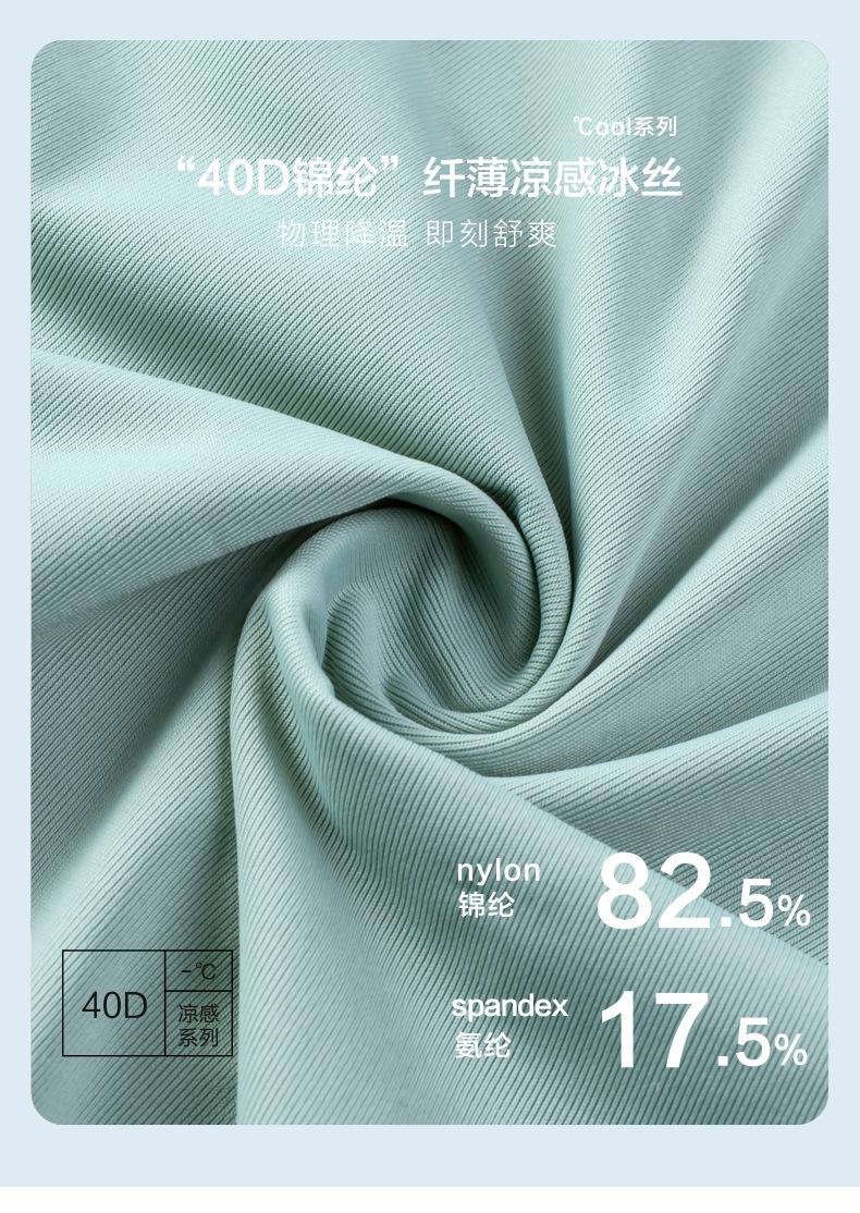 Product Introduction of Summer Ultra-Thin Cooling 40D Men's Boxer Briefs – Ice Silk, Anti-Bacterial, Breathable, Seamless & Stretchable Underwear for Men 10