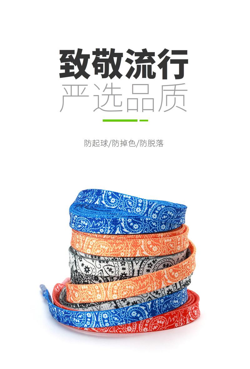 Product Introduction of Compatible AJ1 Air Force One Colorful Trendy Shoelaces for Men and Women Flat AJ4 Creative AF1 Shoelaces Paisley Shoelaces 6