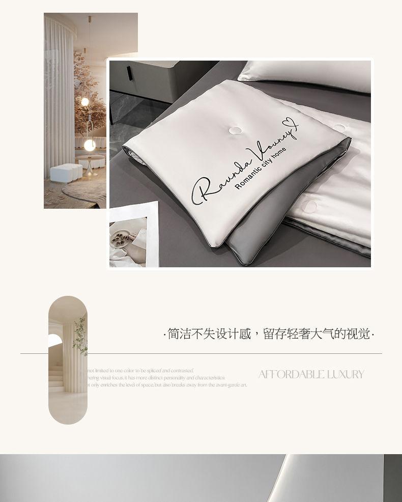 Product Introduction of 2025 Summer Washed Silk Summer Quilt Ice Silk Tencel Summer Quilt Four-Piece Set Double Machine Washable Air Conditioning Quilt Summer Thin Quilt 2