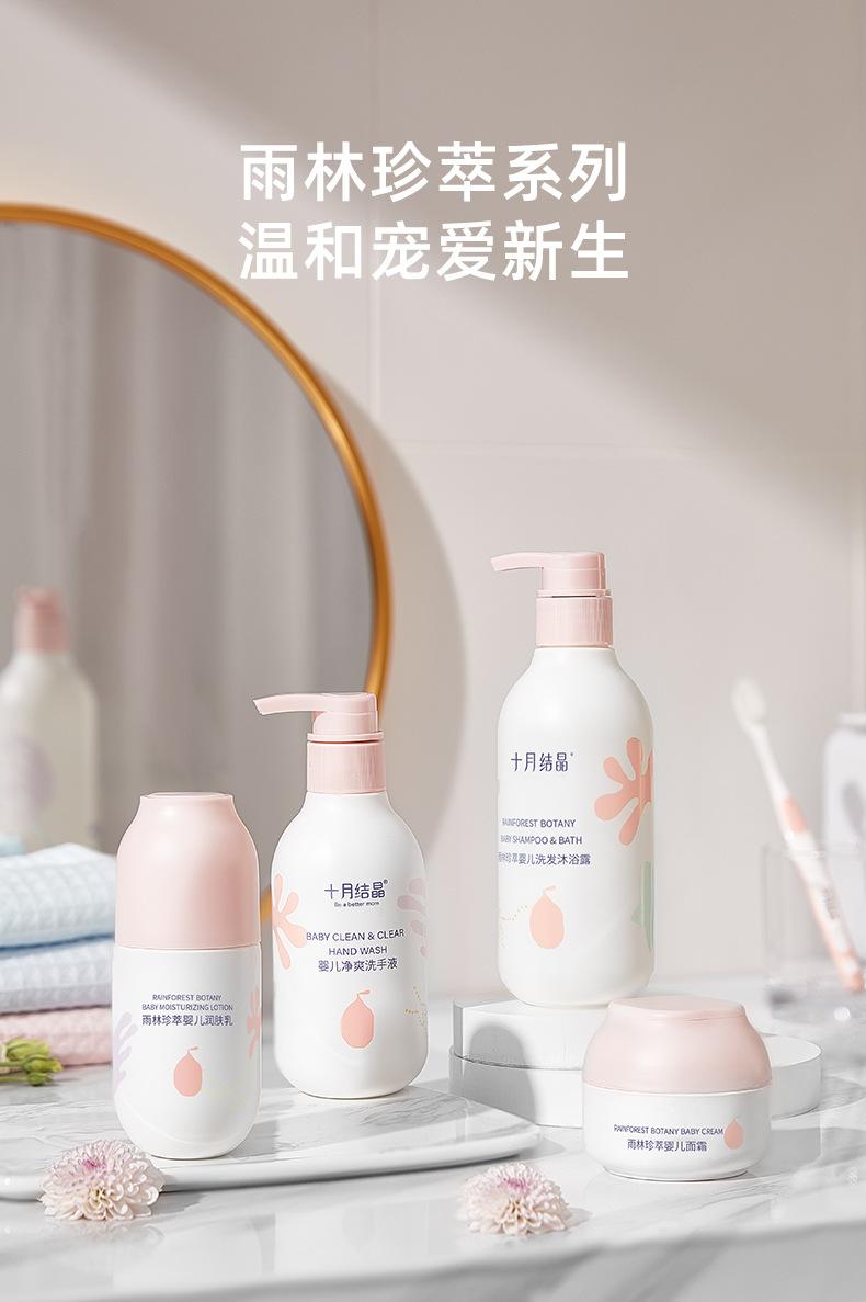 Product Introduction of October Crystalline Baby's Facial Cream Baby Cream Spring and Autumn Moisturizing and Nourishing Multi-Effect Hydrating Cream Body Lotion Children's Cream 12