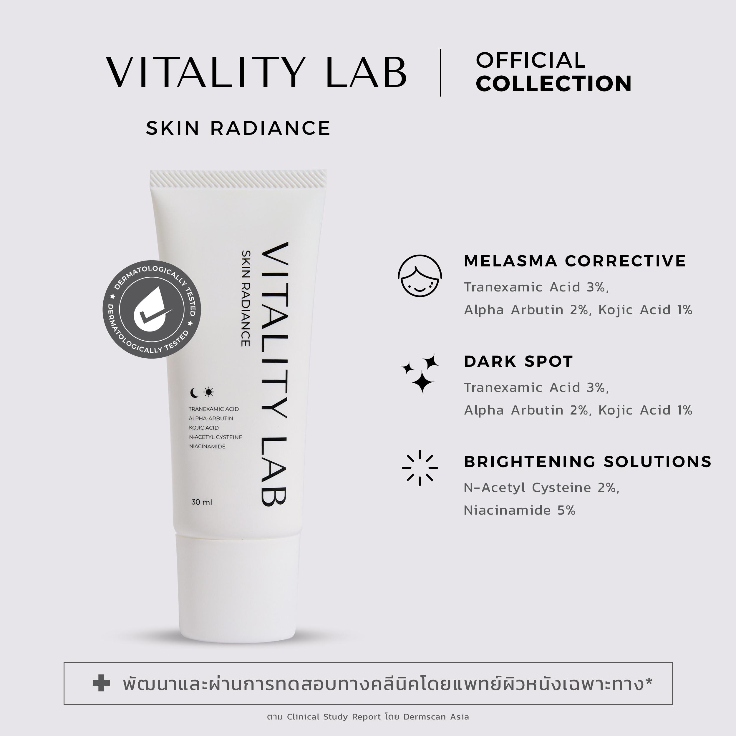 Skin Radiance: สกินเรเดียนซ์ สกินแคร์บำรุงผิวหน้าสำหรับผู้มีปัญหาหมองคล้ำ ฝ้า กระ จุดด่างดำ รอยสิว V